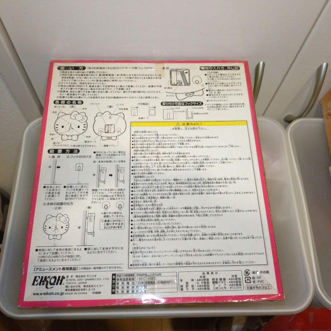 サンリオ キャラクター 掛け時計 キティちゃん