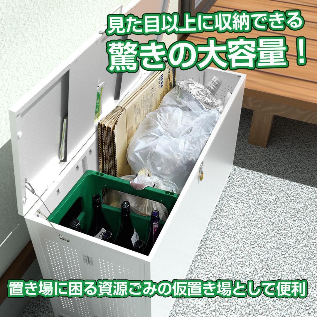 屋外 ゴミ収納ボックス 折り畳み ゴミストッカー SH-4 350L　白