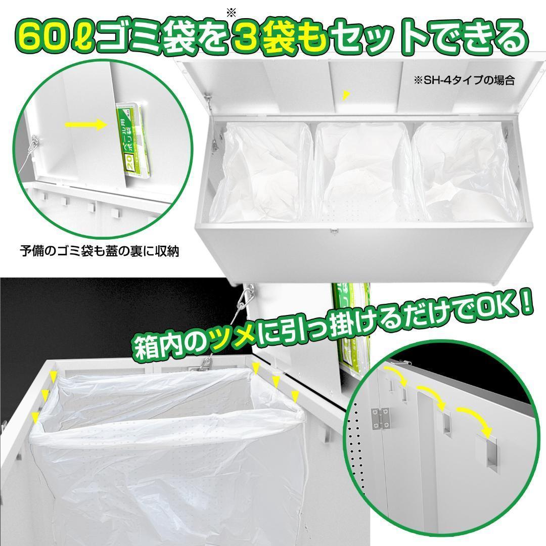 屋外 ゴミ収納ボックス 折り畳み ゴミストッカー SH-4 350L　白