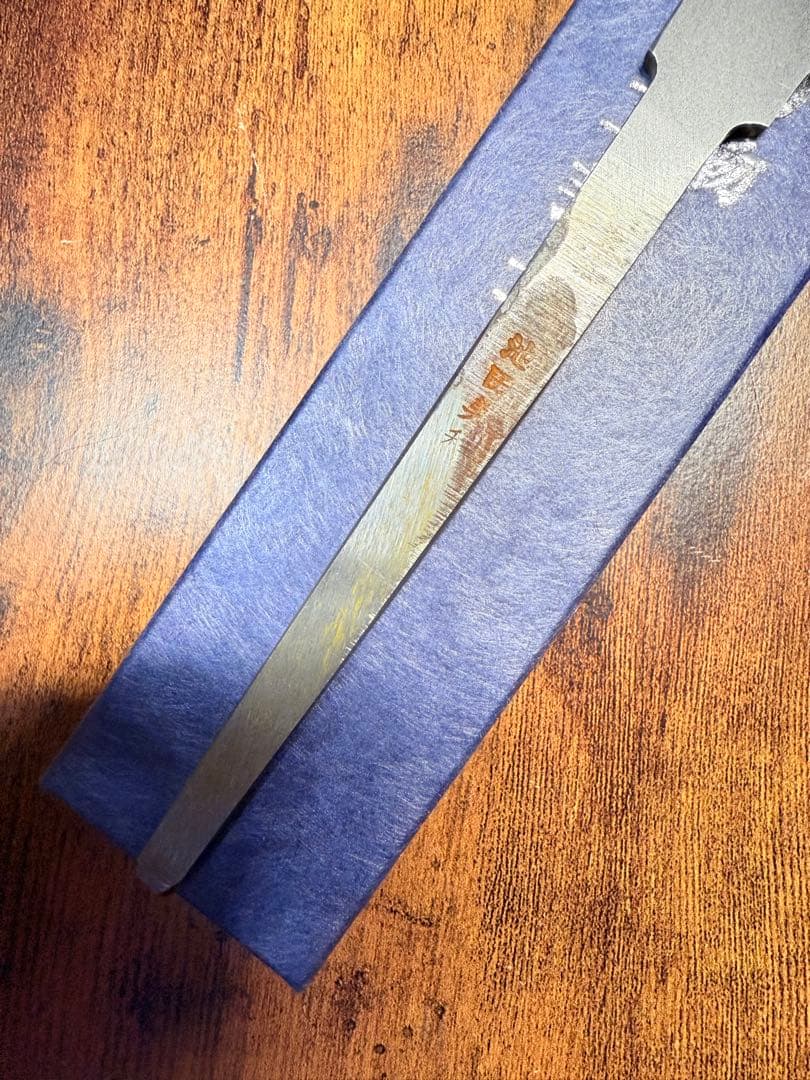 祥太郎作　左用　刺身 切付　本焼　白鋼　尺　鏡面　包丁　紫檀水牛八角柄