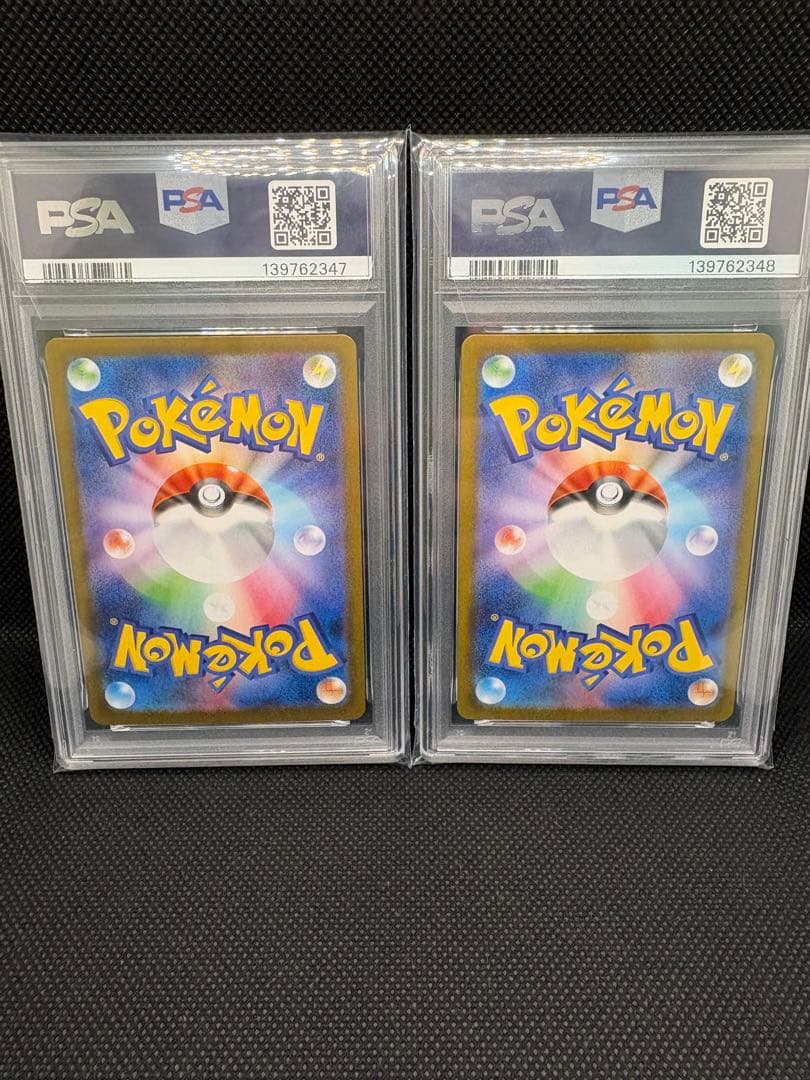 【psa10連番】レシラムex ゼクロムex SAR