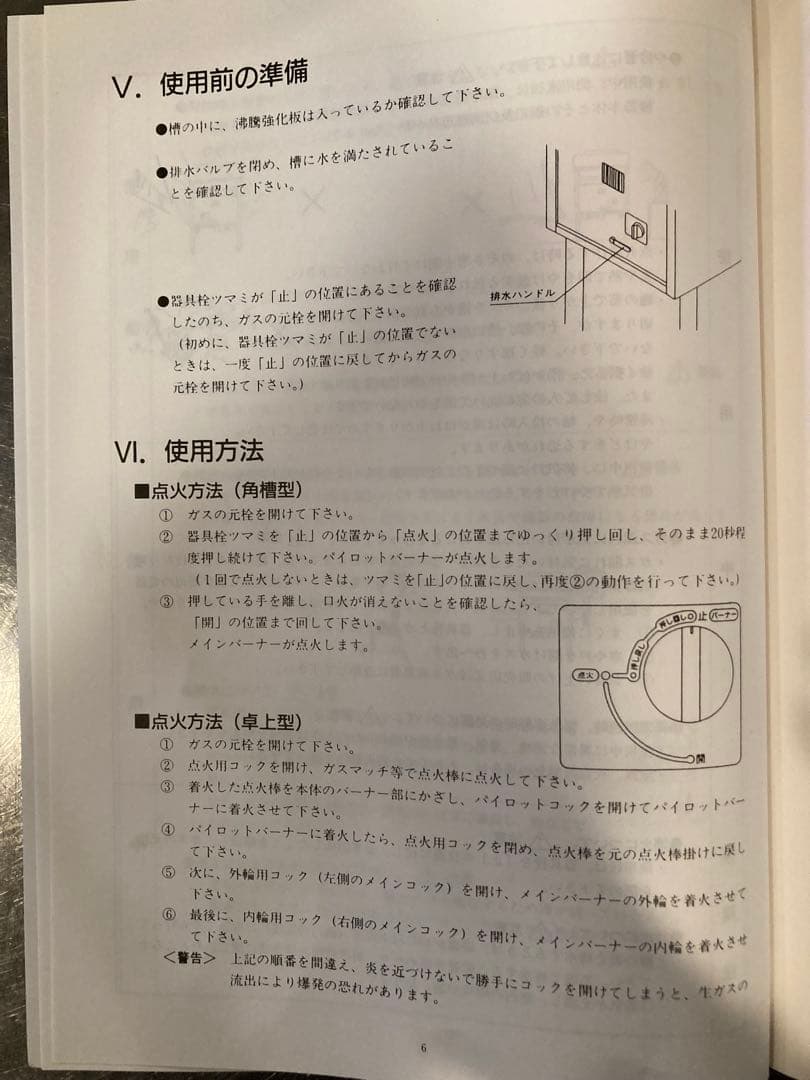 丸善 マルゼン ゆで麺機 LPガス用