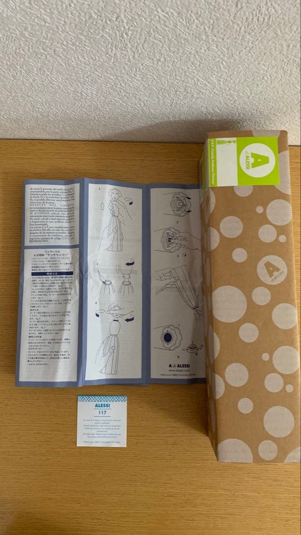 ALESSI(アレッシィ) Anna アンナペッパーミル ブルー AAM04希少