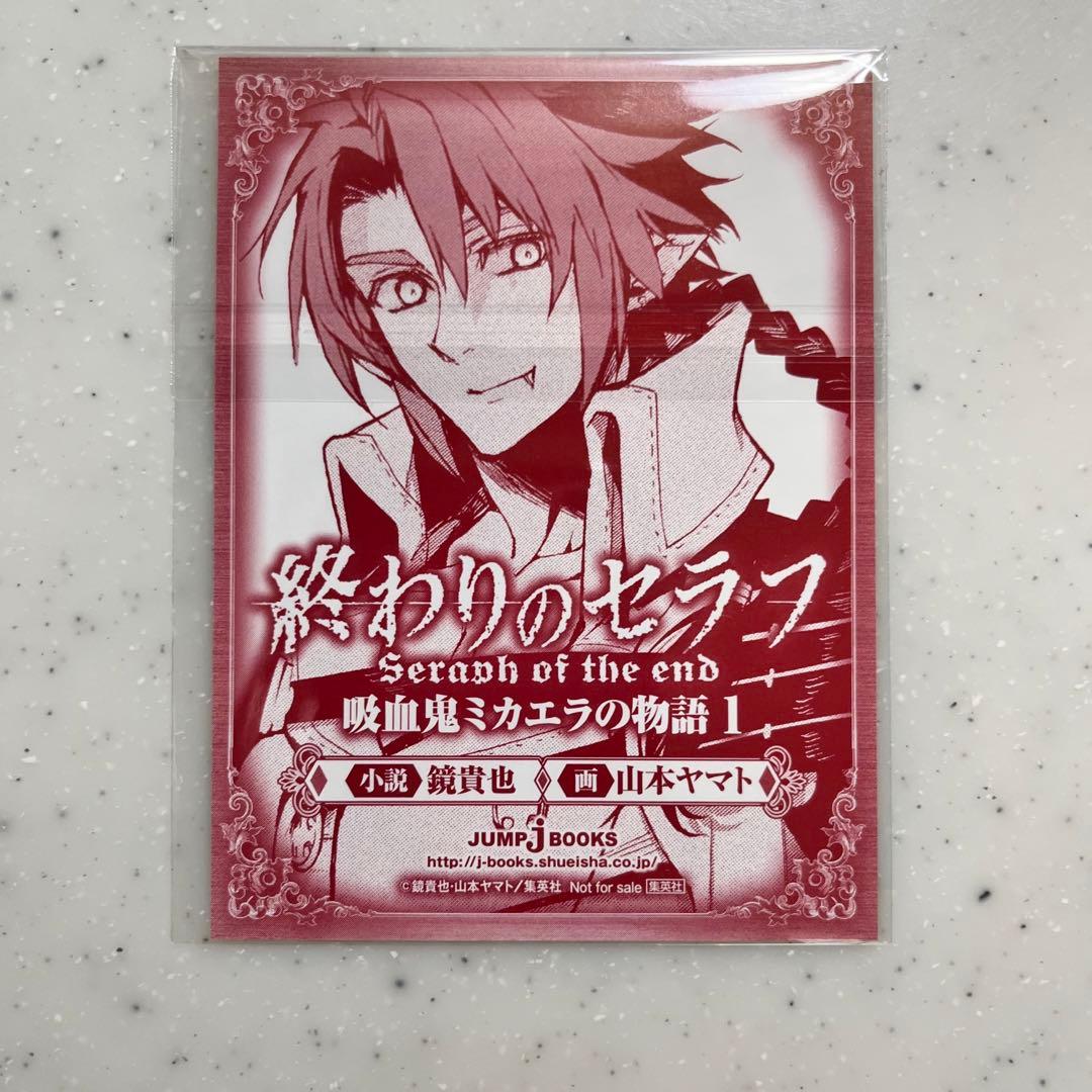 終わりのセラフ 百夜ミカエラ フェリド・バートリー 特典 カード