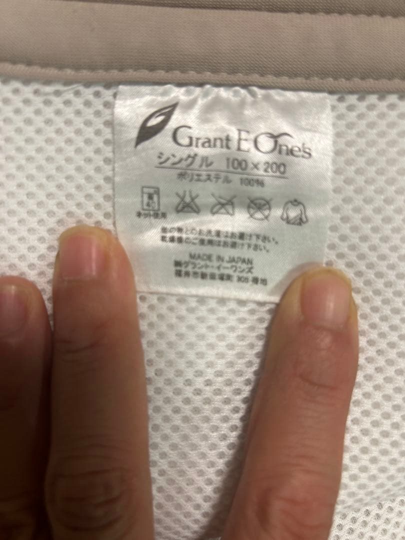 Grant E Ones ホルミシス敷きパッド3枚セット