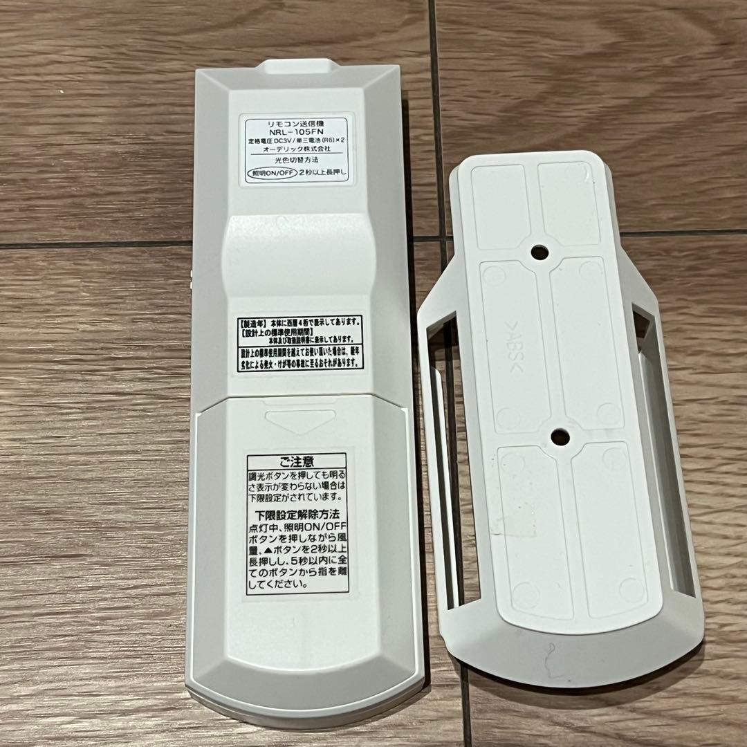 ODELIC シーリングファン　WF442PR