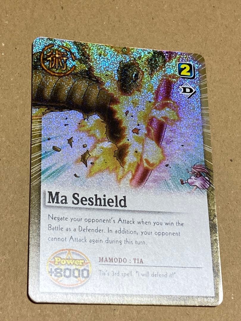 英語版】マ・セシルド ティオ 金色のガッシュ ガッシュベル カード