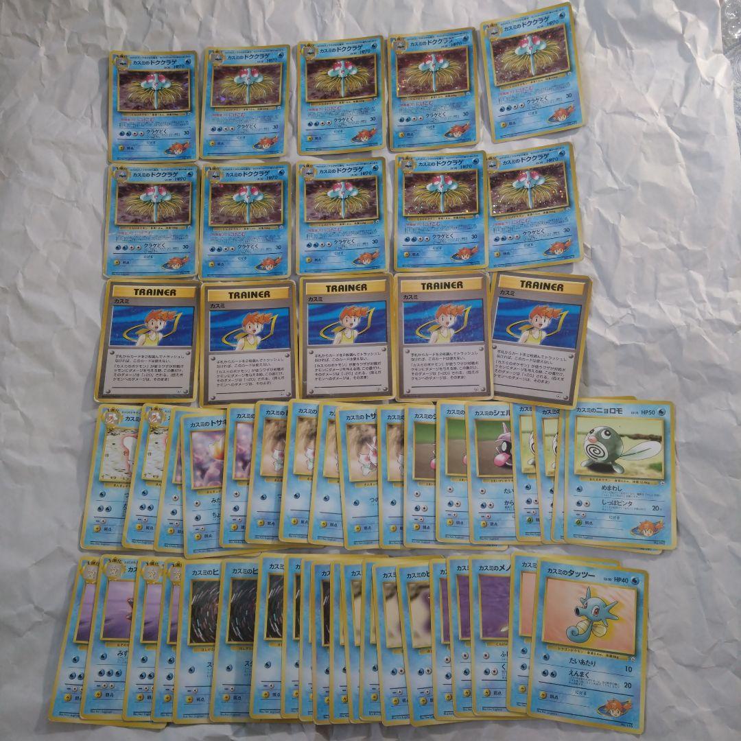 旧裏　ハナダシティジム　カスミ　カスミの　大量　まとめ