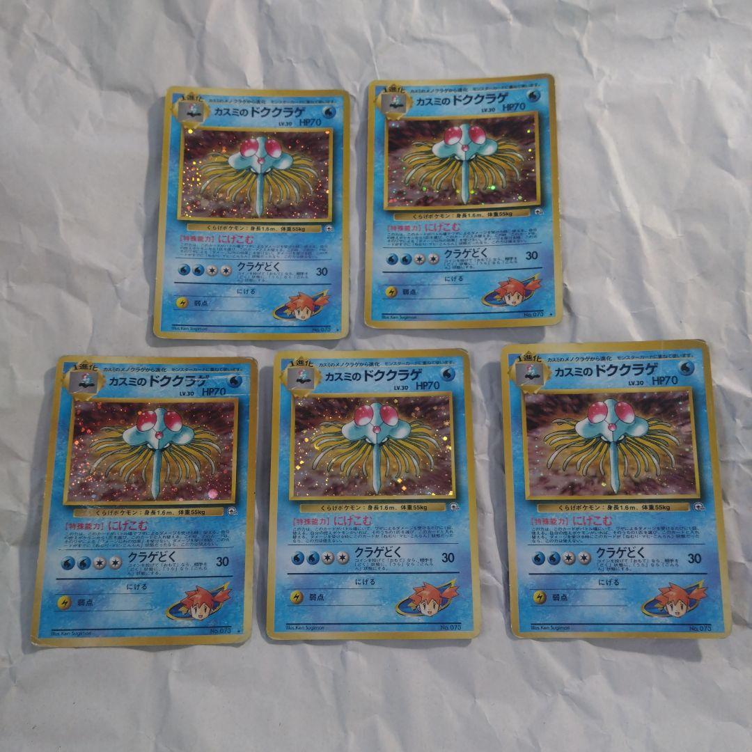 旧裏　ハナダシティジム　カスミ　カスミの　大量　まとめ