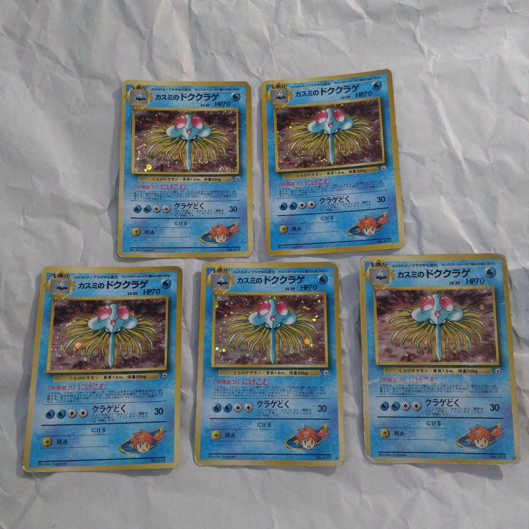 旧裏　ハナダシティジム　カスミ　カスミの　大量　まとめ