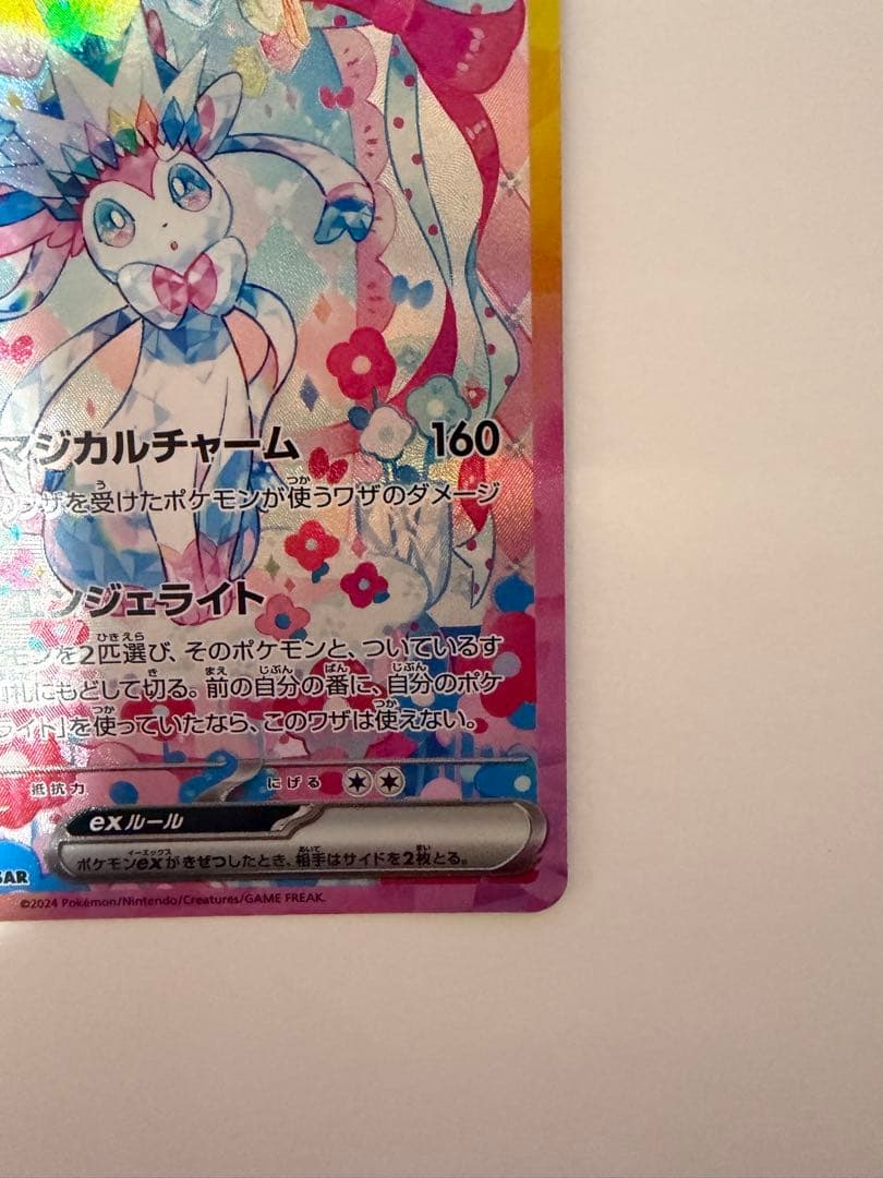 ニンフィアex sar テラスタルフェスex