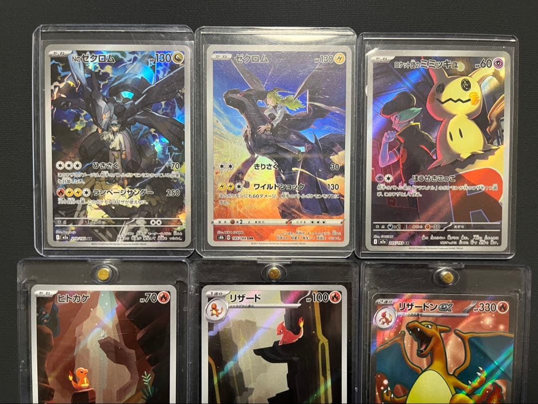 151 SR AR MA まとめ売り　ヒトカゲ　リザード　リザードン