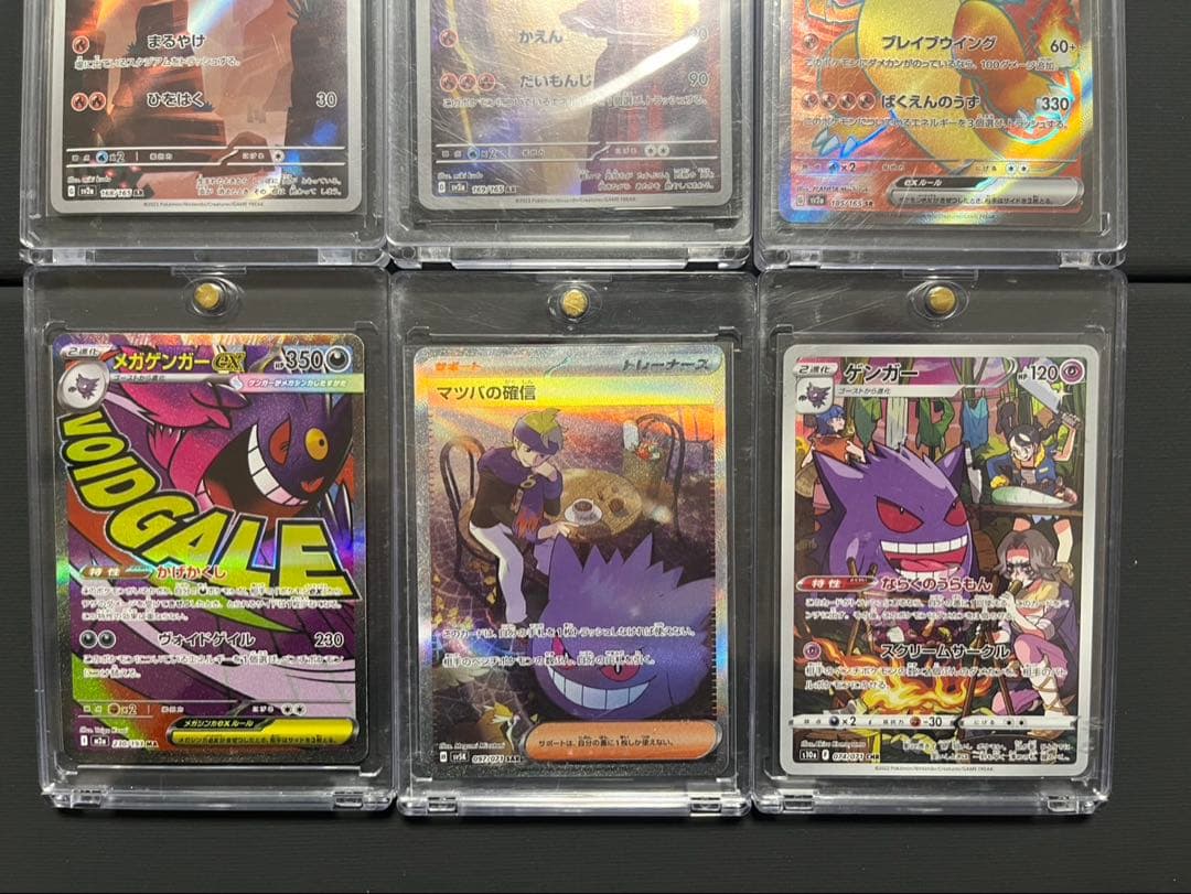 151 SR AR MA まとめ売り　ヒトカゲ　リザード　リザードン