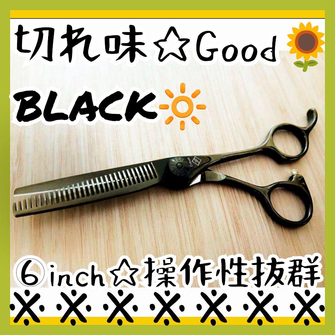 セニングシザー✨ナルトNBAA同様斜度付✨切れ味抜群プロ仕様✨理美容師