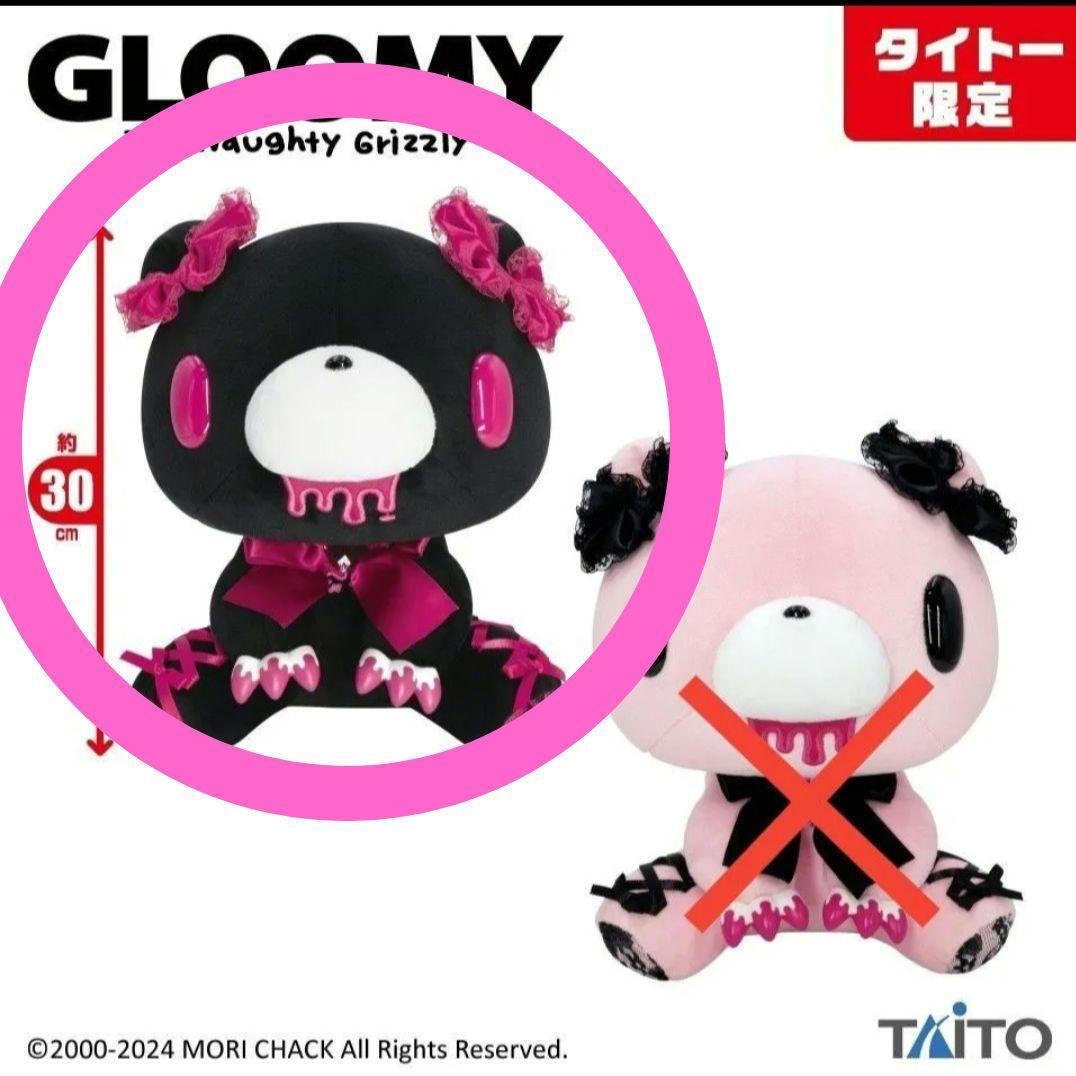 限定 新品 タグ付き グルーミー レースアップ ぬいぐるみ BLACK 地雷