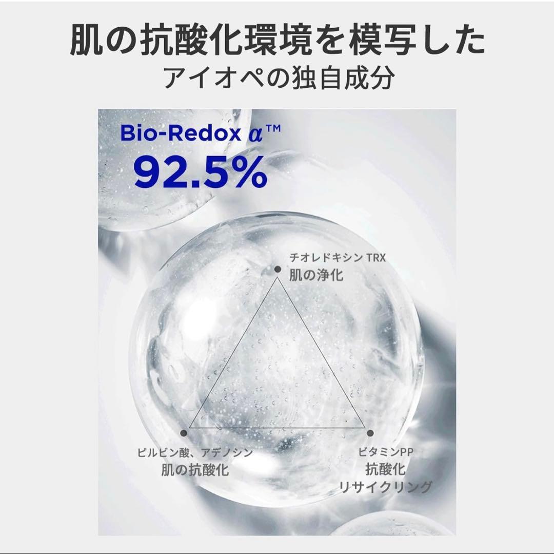 IOPE バイオ コンディショニング エッセンス 導入美容液 化粧水768ml