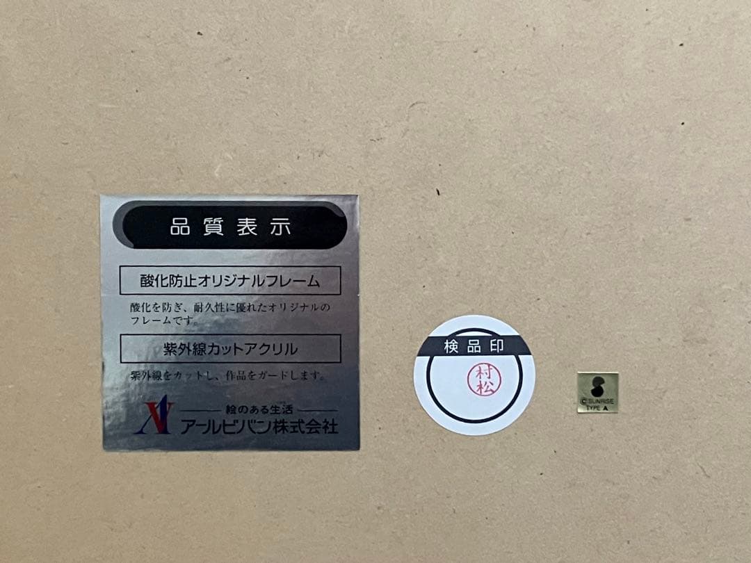 いのまたむつみ 新世紀GPXサイバーフォーミュラ 菅生あすか アスカ 複製原画