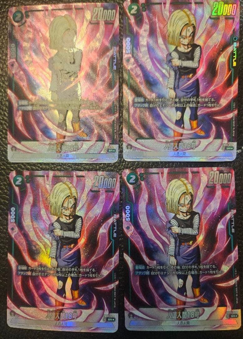 フュージョンワールド 人造人間18号 sr パラレル - メルカリ