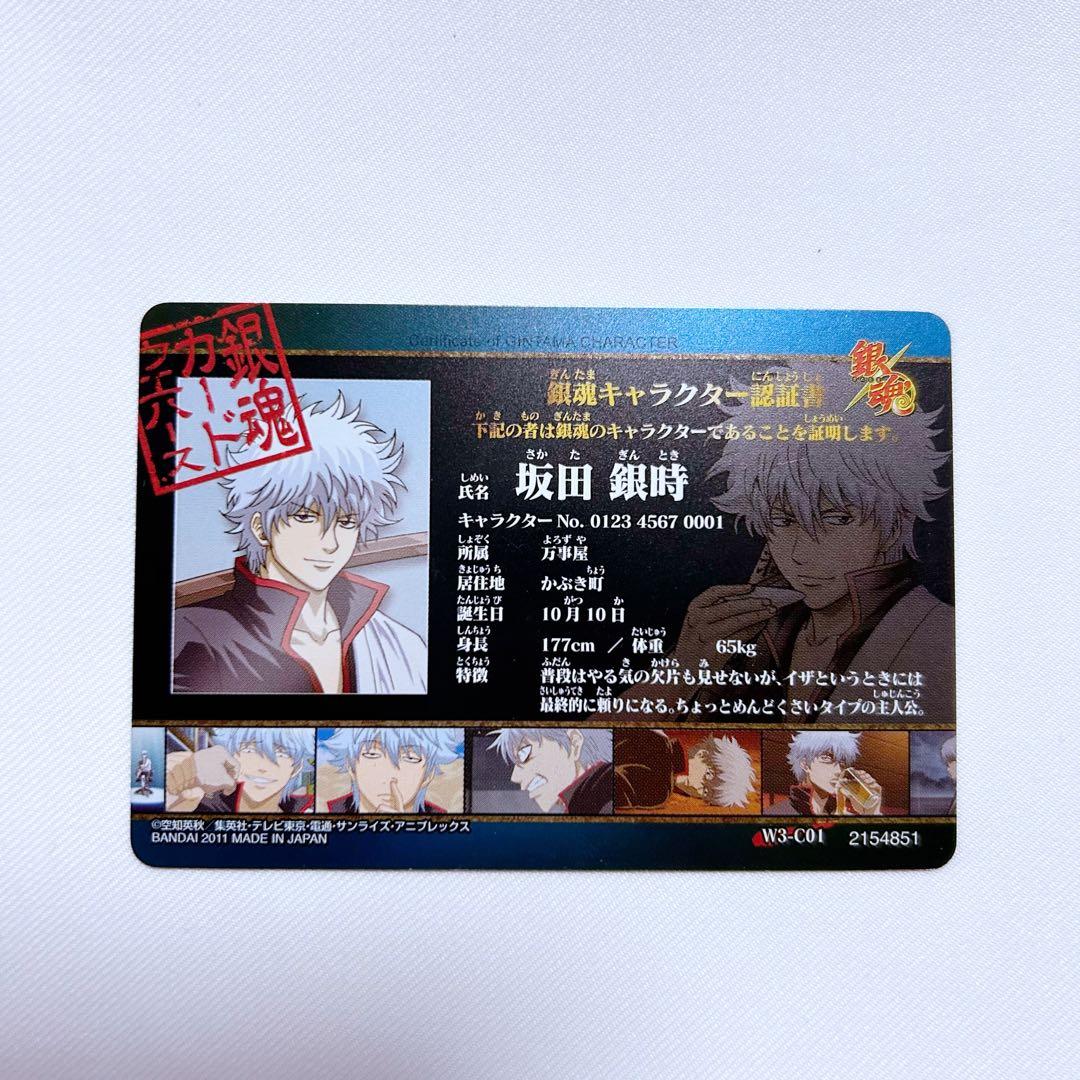 銀魂 パロディカード キャッシュカード風 坂田銀時 - メルカリ