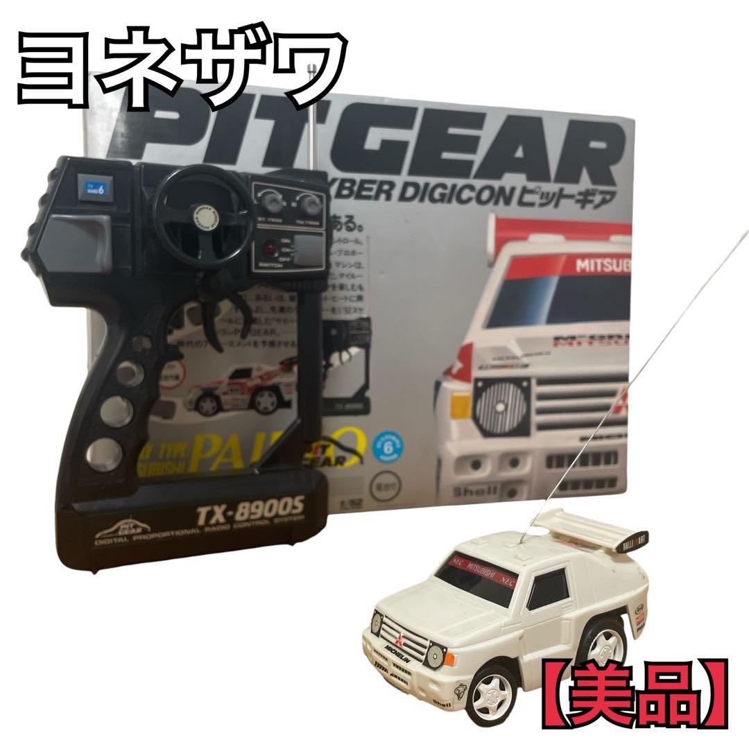【美品】ヨネザワ ピットギア　ラジコンカー　三菱 パジェロ ラリーカー