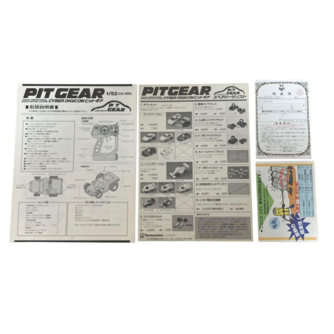 【美品】ヨネザワ ピットギア　ラジコンカー　三菱 パジェロ ラリーカー