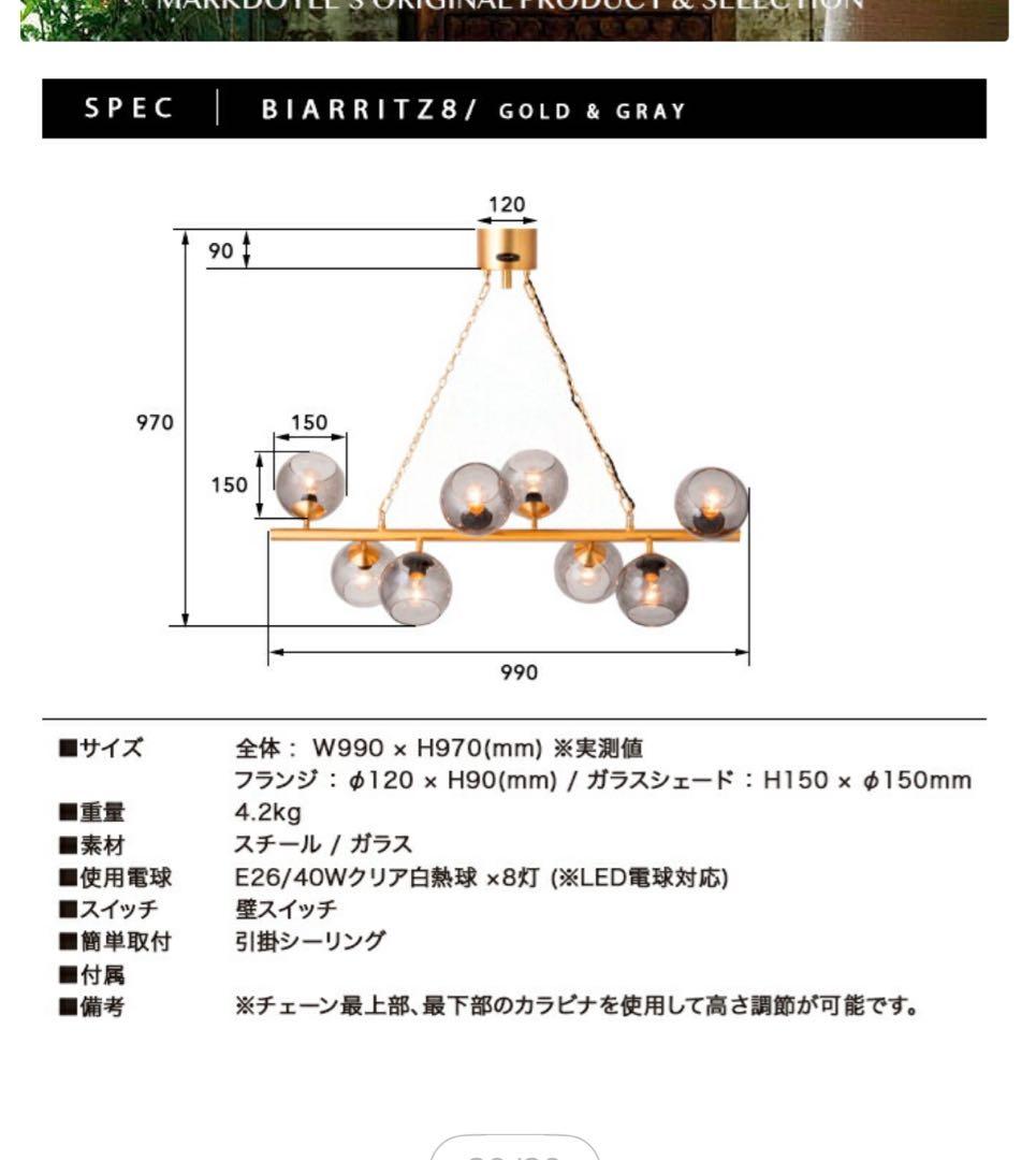 訳あり新品★ハモサ　モダンシャンデリア ホワイト ゴールド 6灯
