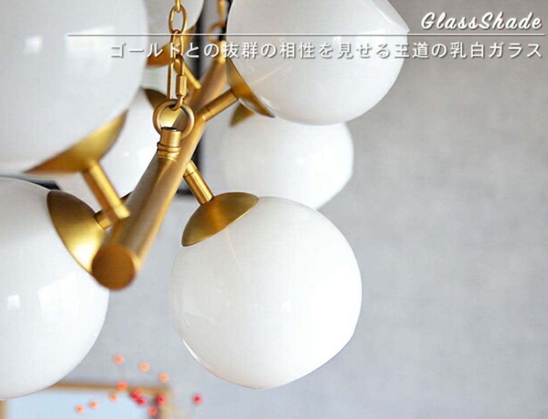 訳あり新品★ハモサ　モダンシャンデリア ホワイト ゴールド 6灯