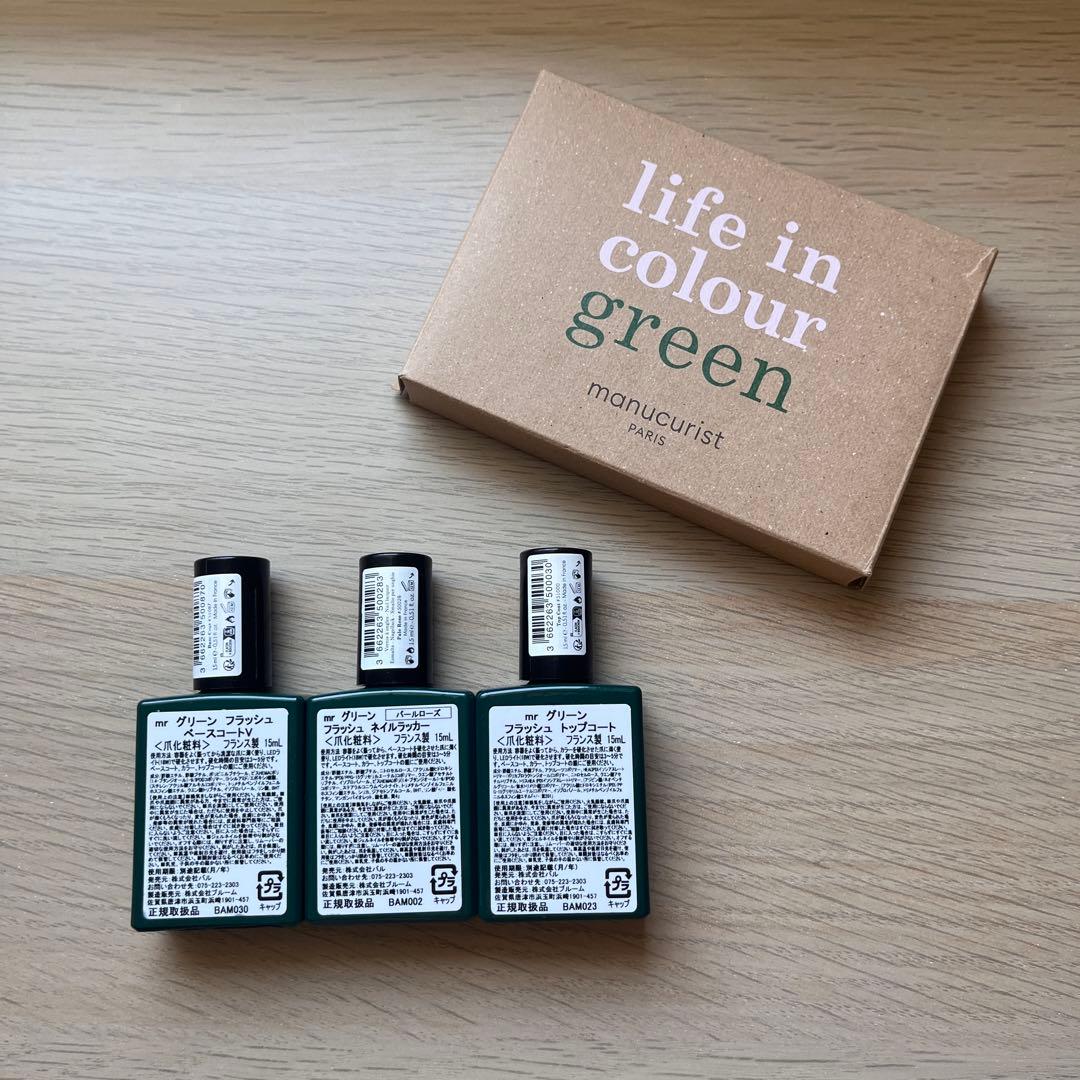 マニュキュリストmanucurist グリーン フラッシュgreen flash