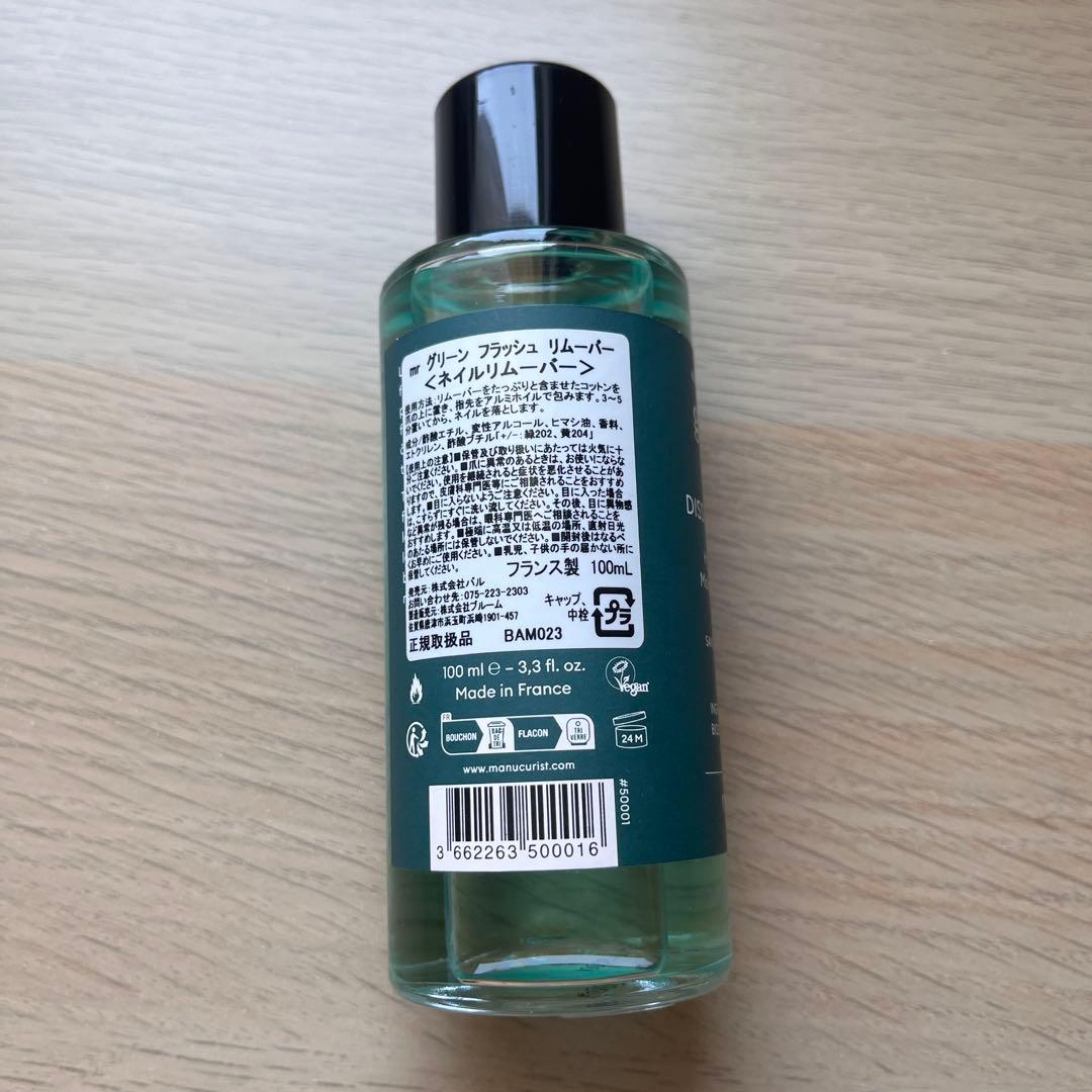 マニュキュリストmanucurist グリーン フラッシュgreen flash