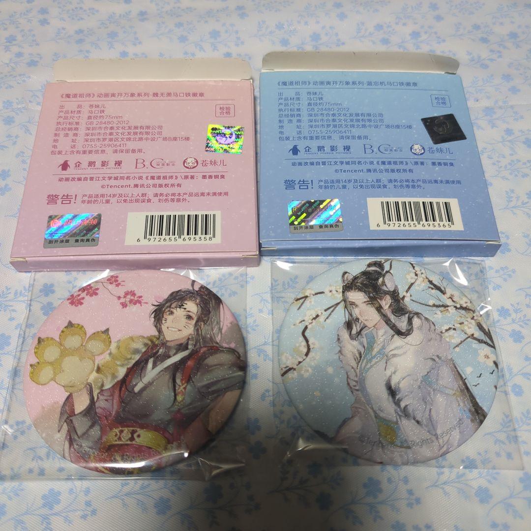 魔道祖師 忘羨 藍忘機 魏無羨 缶バッジセット - メルカリ