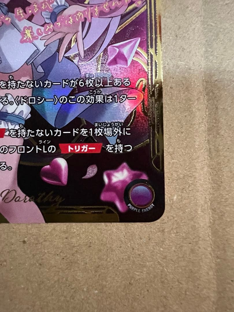 ユニオンアリーナ プレシャスブースター NIKKE SR星2 パラレル