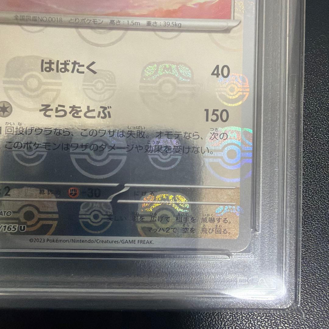 世界に615枚ポケモンカード151 ピジョット マスターボールミラー PSA10