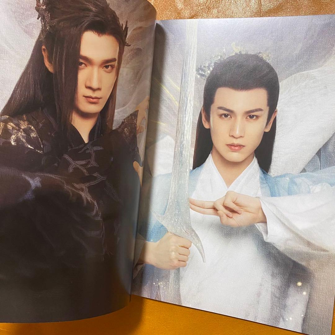 蒼蘭訣 64p 写真集 王鶴棣 虞書欣 張凌赫 苍兰诀 - メルカリ