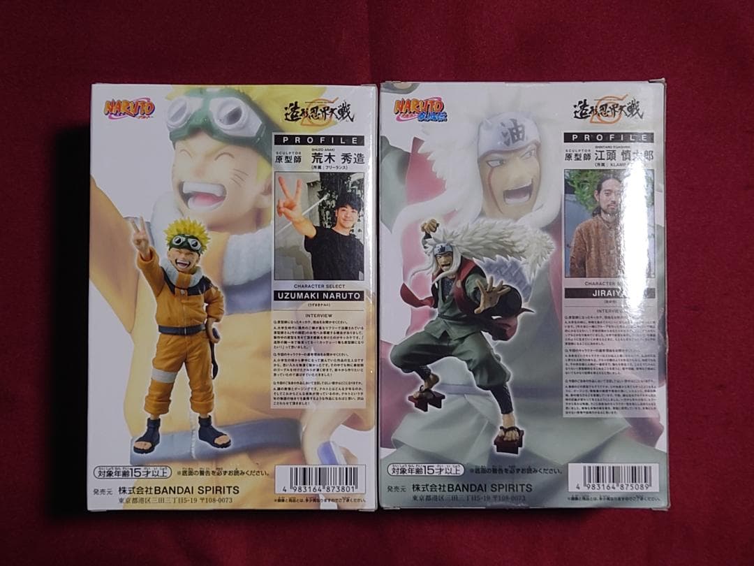 造形忍界大戦　うずまき ナルト　自来也　2種 セット