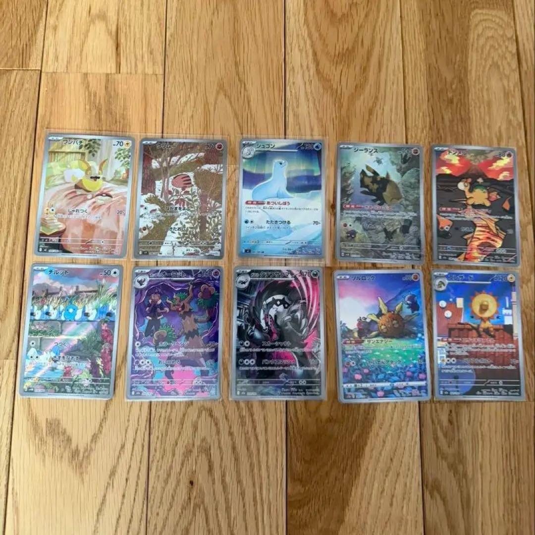 ポケモンカードARまとめ売り　20枚　ワンパチなど