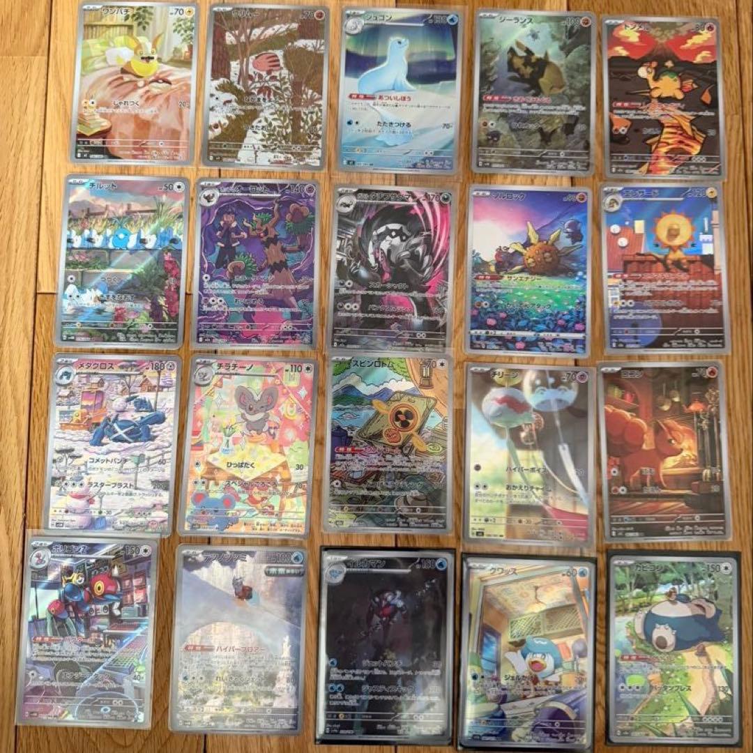 ポケモンカードARまとめ売り　20枚　ワンパチなど