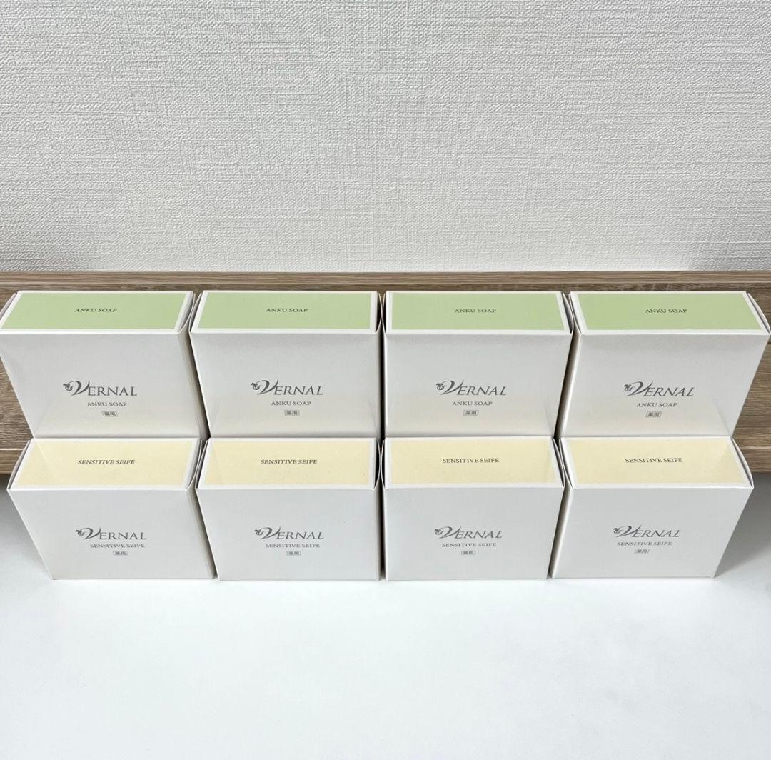《ヴァーナル石鹸》 アンクソープ センシティブザイフ 90g 8個セット 新品