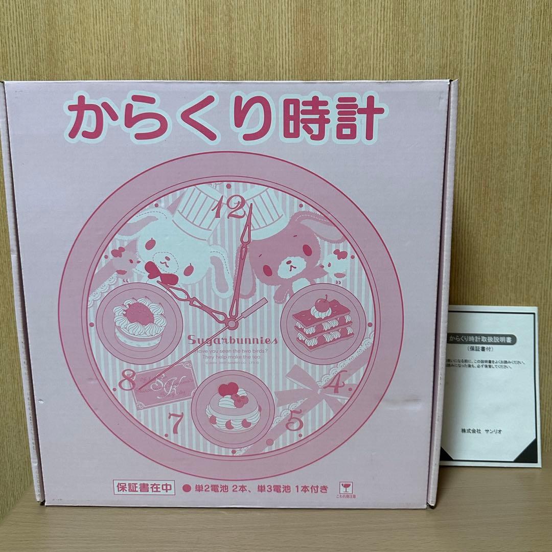 新品 激レア 動作確認済 サンリオ シュガーバニーズ からくり時計 壁掛け時計