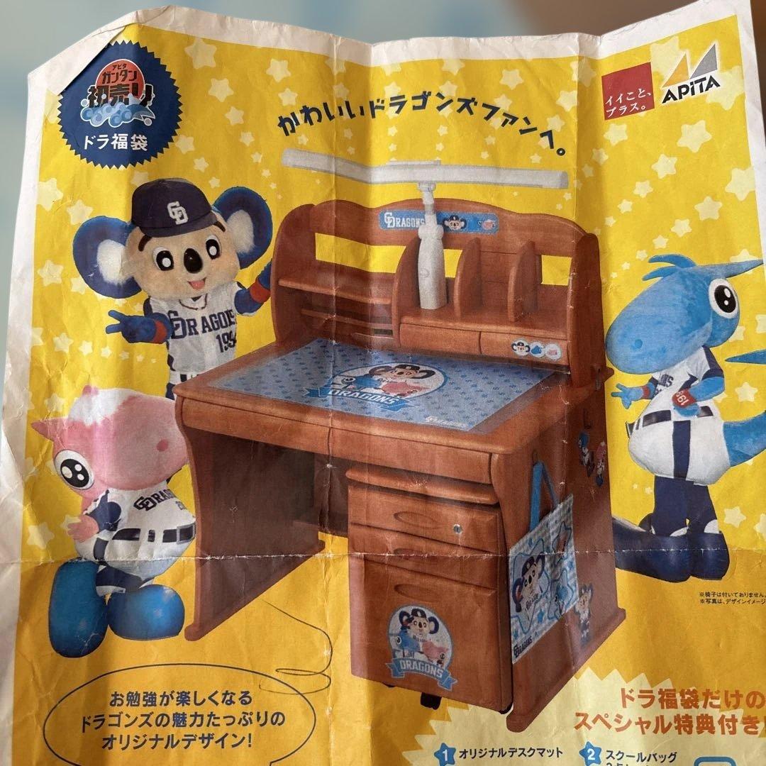 中日ドラゴンズ ドアラ 学習机 勉強机 デスク 木製 限定 レア 入学 球団承認