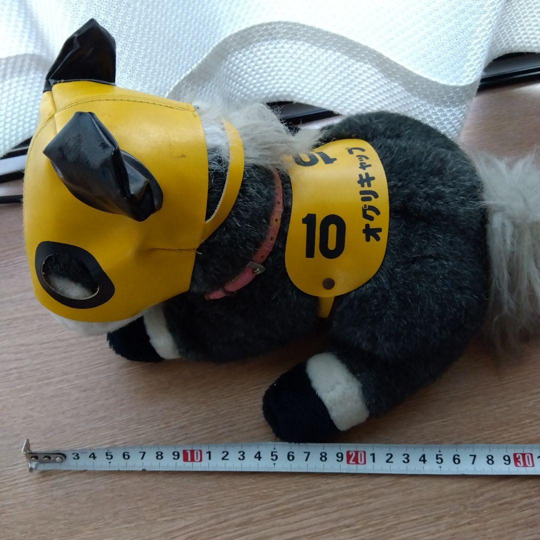 競馬 オグリキャップ ぬいぐるみ 10番 - メルカリ