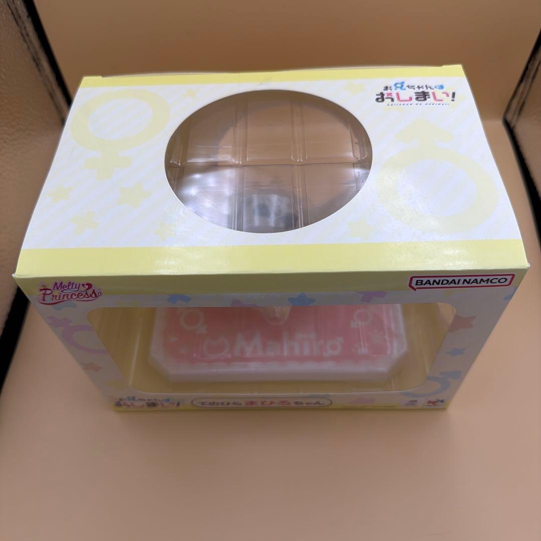 てのひらまひろちゃん(未開封)