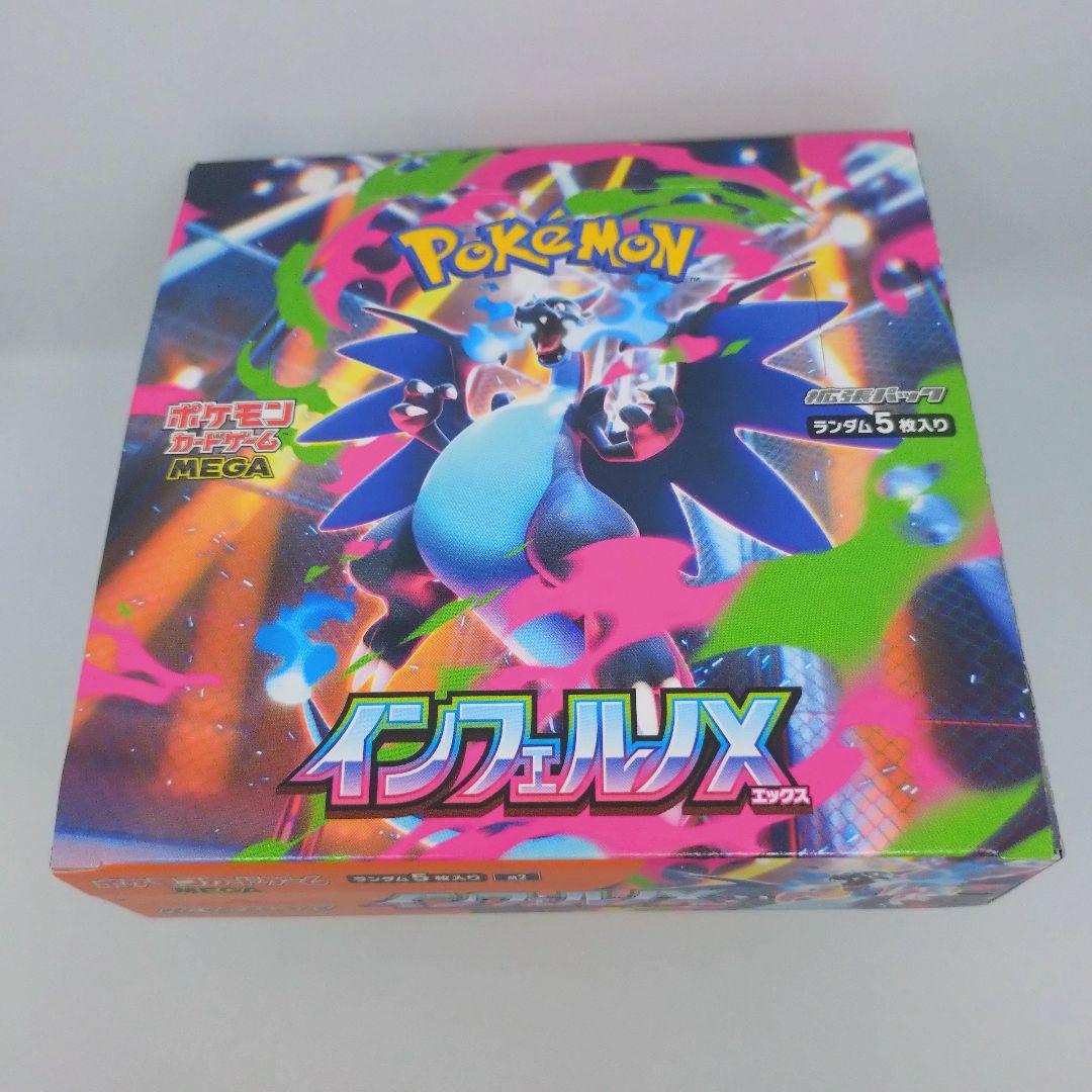 インフェルノx 1box【シュリンクなし・ペリペリ付き】