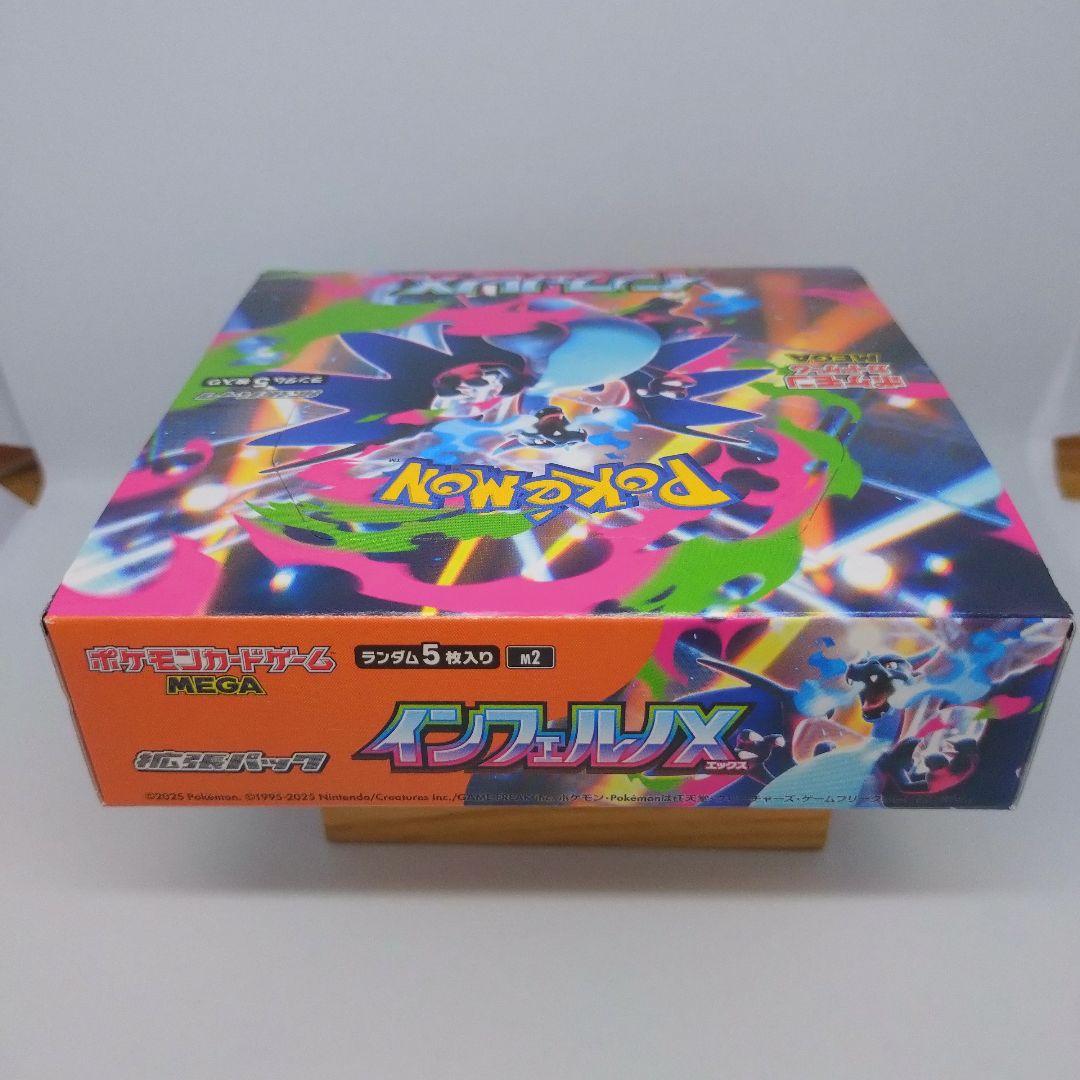 インフェルノx 1box【シュリンクなし・ペリペリ付き】