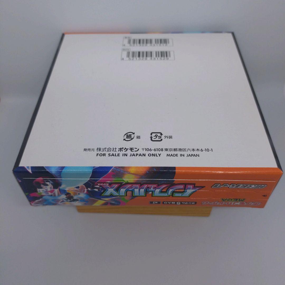 インフェルノx 1box【シュリンクなし・ペリペリ付き】