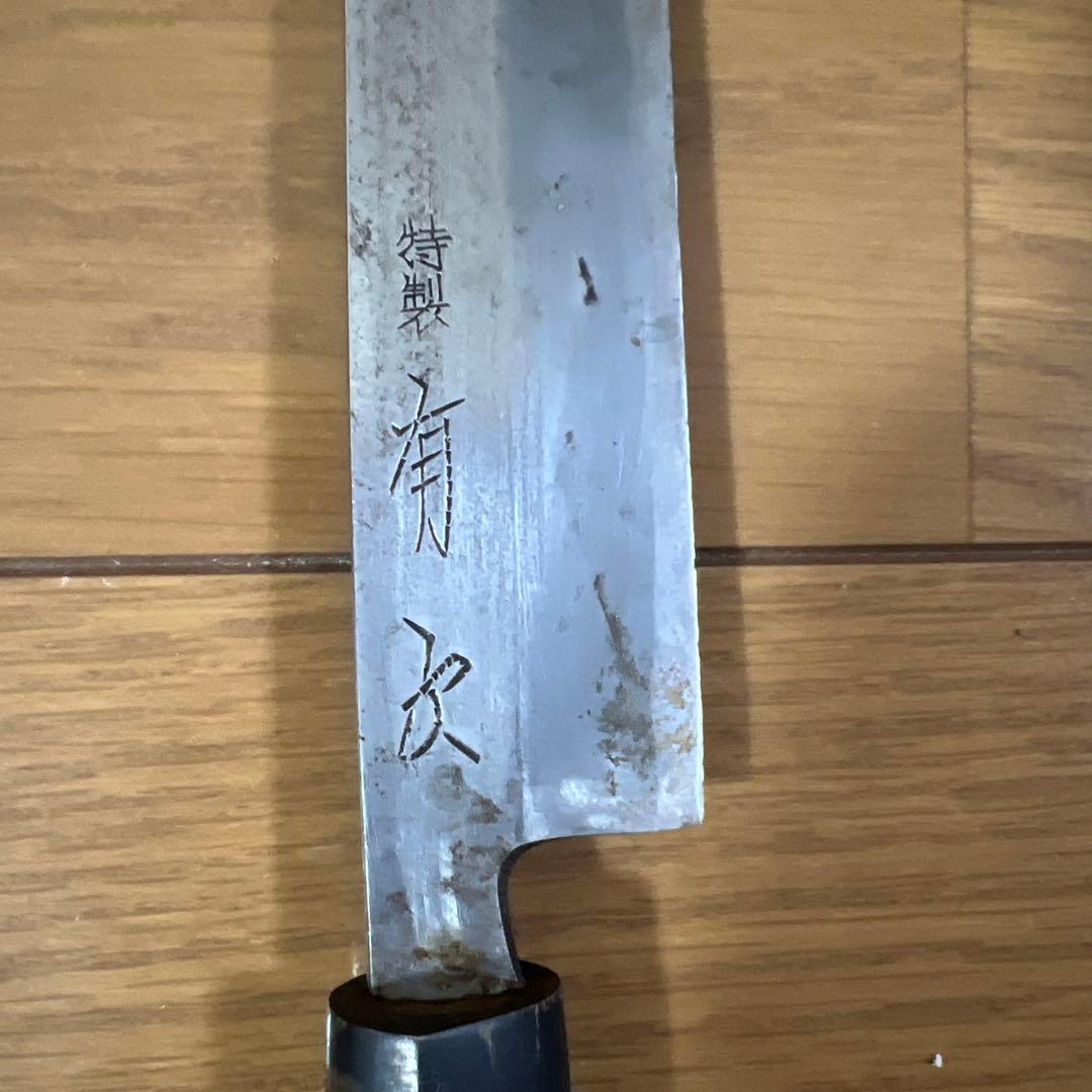 有次　正本　包丁　2本　完全ジャンク　説明文必須