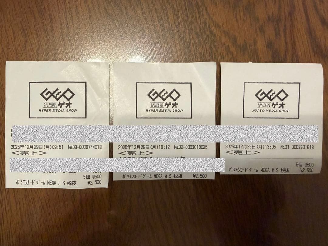 【新品未開封】MEGAドリーム　15パック　ゲオ産レシートあり