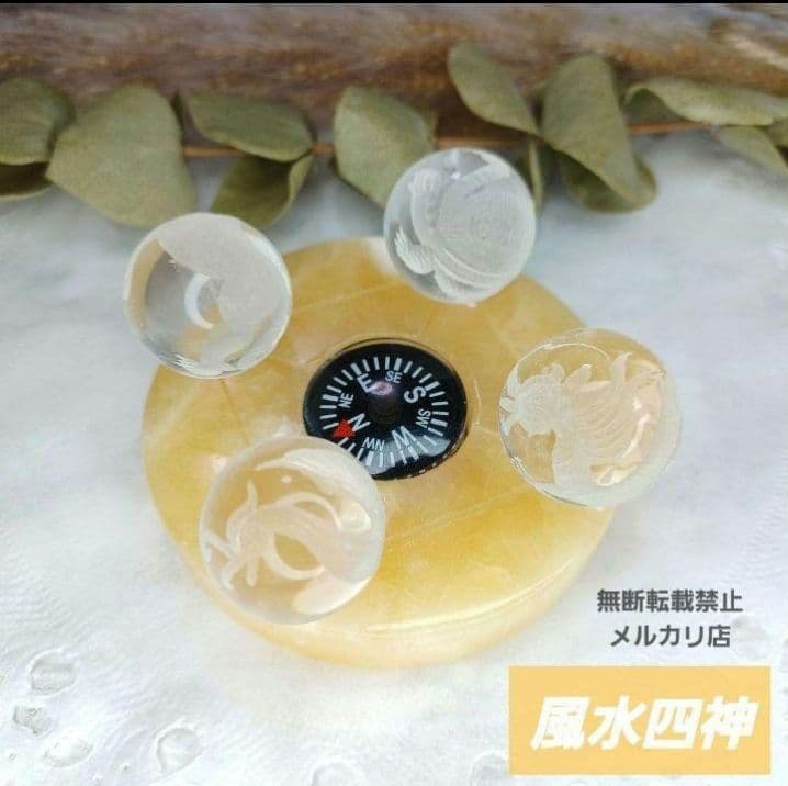 【風水四神/高品質】オレンジカルサイト・四神獣彫り天然水晶　＊方位磁石台座付属＊