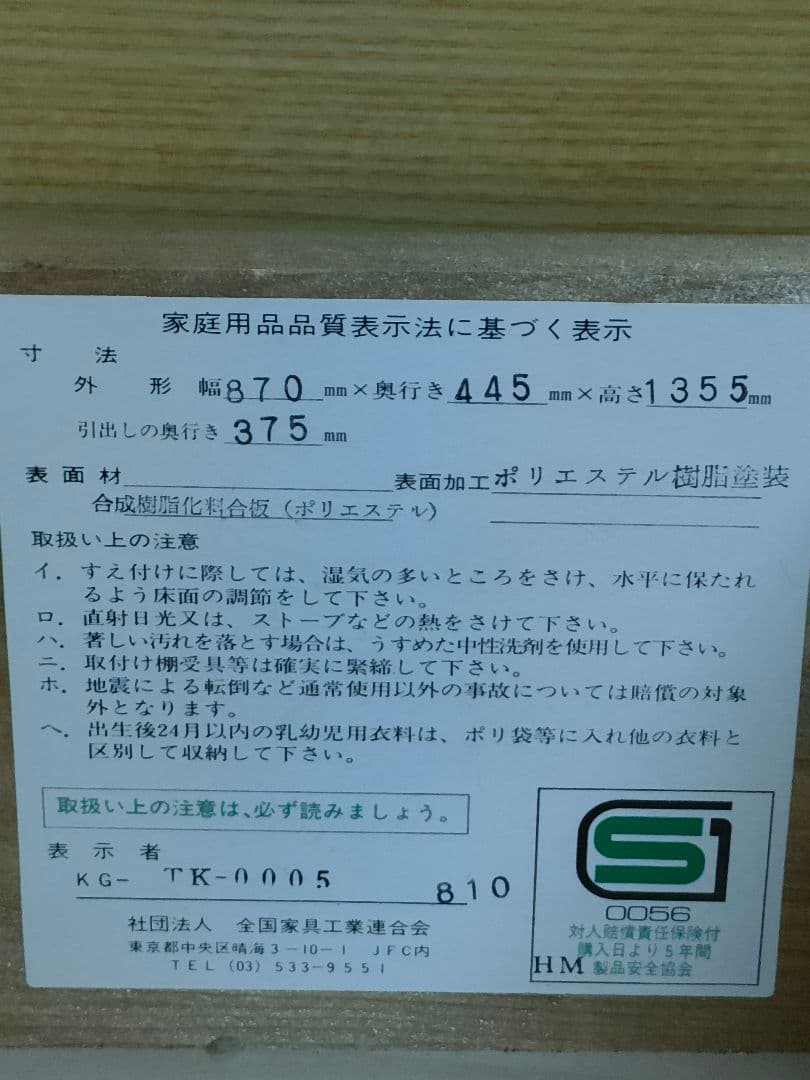 再値下げ！スヌーピー ベビータンス チェスト