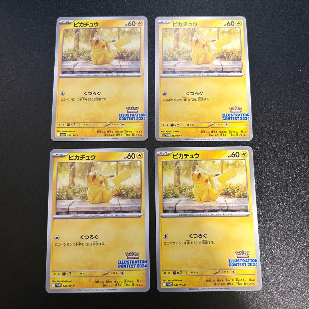 ピカチュウ プロモ 242/SV-P - メルカリ