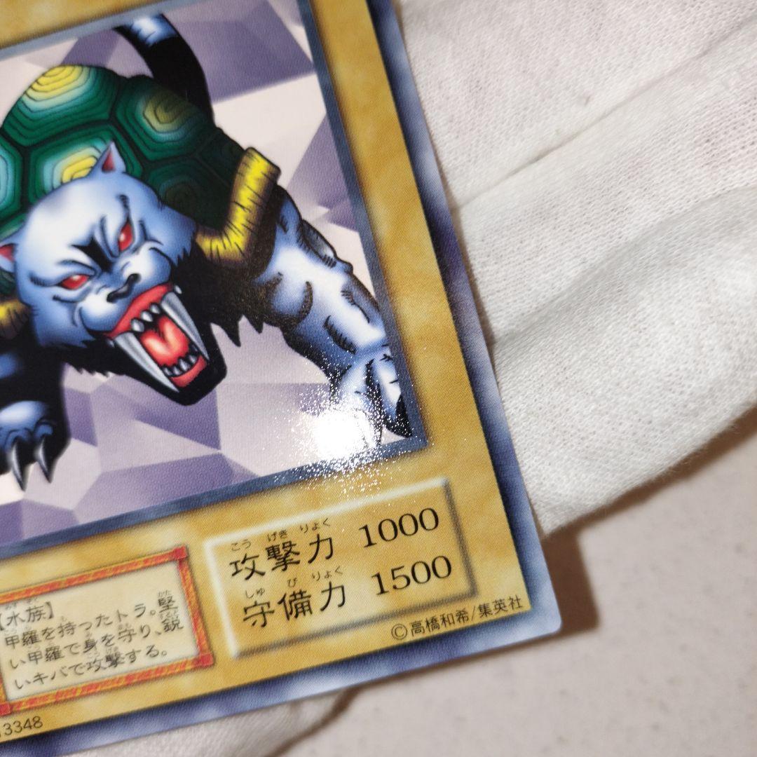 遊戯王 タートルタイガー